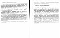Нажмите на изображение для увеличения.

Название:	&#1058;&#1054; &#1083;&#1086;&#1076;&#1086;&#1082;_0003.jpg
Просмотров:	476
Размер:	187.6 Кб
ID:	3640661