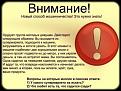Нажмите на изображение для увеличения.

Название:	8_13500_1.jpg
Просмотров:	604
Размер:	63.6 Кб
ID:	3642227