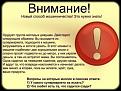 Нажмите на изображение для увеличения.

Название:	8_13500_1.jpg
Просмотров:	515
Размер:	63.6 Кб
ID:	3642227