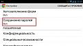 Нажмите на изображение для увеличения.

Название:	Screenshot_2013-12-23-20-39-07.jpg
Просмотров:	323
Размер:	59.8 Кб
ID:	3644761