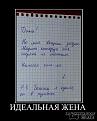 Нажмите на изображение для увеличения.

Название:	1317792834_demotivator-034[1].jpg
Просмотров:	1268
Размер:	49.4 Кб
ID:	3649293