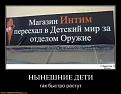 Нажмите на изображение для увеличения.

Название:	1381855858_1339097414_qy2idnfateam.jpg
Просмотров:	1302
Размер:	31.0 Кб
ID:	3649294