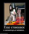 Нажмите на изображение для увеличения.

Название:	354062_esche-stakashek[1].jpg
Просмотров:	1324
Размер:	36.8 Кб
ID:	3650198