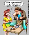 Нажмите на изображение для увеличения.

Название:	fisher013.jpg
Просмотров:	406
Размер:	18.0 Кб
ID:	3650560