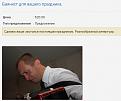 Нажмите на изображение для увеличения.

Название:	419.jpg
Просмотров:	1480
Размер:	119.8 Кб
ID:	3651137