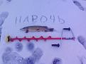 Нажмите на изображение для увеличения.

Название:	IMG0168A.jpg
Просмотров:	1379
Размер:	62.8 Кб
ID:	3655226