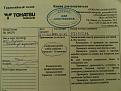 Нажмите на изображение для увеличения.

Название:	IMG_2295.jpg
Просмотров:	752
Размер:	142.7 Кб
ID:	3661304