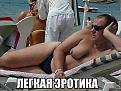 Нажмите на изображение для увеличения.

Название:	5.jpg
Просмотров:	1315
Размер:	54.7 Кб
ID:	3662271