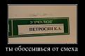 Нажмите на изображение для увеличения.

Название:	1388408917_svejie-demotivatori-6.jpg
Просмотров:	1244
Размер:	22.0 Кб
ID:	3662286