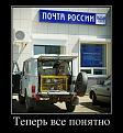 Нажмите на изображение для увеличения.

Название:	1393082396_demotivatory-novye-5.jpg
Просмотров:	1244
Размер:	53.7 Кб
ID:	3662287