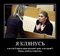 Нажмите на изображение для увеличения.

Название:	1395329882_xaxanet-demotivatory-20140320-19.jpg
Просмотров:	1250
Размер:	56.5 Кб
ID:	3662290