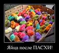 Нажмите на изображение для увеличения.

Название:	1395329892_xaxanet-demotivatory-20140320-18.jpg
Просмотров:	1266
Размер:	88.2 Кб
ID:	3662291