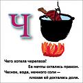 Нажмите на изображение для увеличения.

Название:	&#1095;.jpg
Просмотров:	952
Размер:	21.4 Кб
ID:	3663443