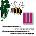 Нажмите на изображение для увеличения.

Название:	&#1096;.jpg
Просмотров:	953
Размер:	25.4 Кб
ID:	3663444