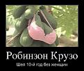 Нажмите на изображение для увеличения.

Название:	1319176154_itldcnhenqgmwp2.jpeg
Просмотров:	1326
Размер:	67.0 Кб
ID:	3665005