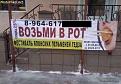 Нажмите на изображение для увеличения.

Название:	smeshnye-nadpisi-i-obyavleniya-24.jpg
Просмотров:	1338
Размер:	47.6 Кб
ID:	3665011