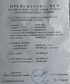 Нажмите на изображение для увеличения.

Название:	IMG_0004.JPG
Просмотров:	1309
Размер:	113.4 Кб
ID:	3666452