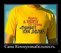 Нажмите на изображение для увеличения.

Название:	1259293690_0001.jpg
Просмотров:	1363
Размер:	60.3 Кб
ID:	3669632