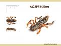 Нажмите на изображение для увеличения.

Название:	казара 2,5мм.jpg
Просмотров:	482
Размер:	128.7 Кб
ID:	3670904