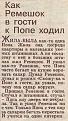 Нажмите на изображение для увеличения.

Название:	getImage (2).jpg
Просмотров:	1358
Размер:	30.7 Кб
ID:	3672811