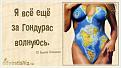 Нажмите на изображение для увеличения.

Название:	003_&#1079;&#1072;-&#1043;&#1086;&#1085;&#1076;&#1091;&#1088;&#1072;&#1089;-&#1074;&#1086;&amp;amp;#1083.jpg
Просмотров:	1367
Размер:	15.4 Кб
ID:	3675372
