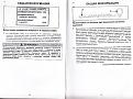 Нажмите на изображение для увеличения.

Название:	&#1048;&#1085;&#1089;&#1090;&#1088;&#1091;&#1082;&#1094;&#1080;&#1103; &#1087;&#1086; &#1055;&amp;amp;#1.jpg
Просмотров:	653
Размер:	141.8 Кб
ID:	3675640