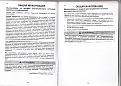 Нажмите на изображение для увеличения.

Название:	&#1048;&#1085;&#1089;&#1090;&#1088;&#1091;&#1082;&#1094;&#1080;&#1103; &#1087;&#1086; &#1055;&amp;amp;#1.jpg
Просмотров:	603
Размер:	154.5 Кб
ID:	3675641