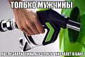 Нажмите на изображение для увеличения.

Название:	9k8vq_eFnPk-&#1040;.jpg
Просмотров:	1237
Размер:	60.4 Кб
ID:	3676869