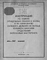 Нажмите на изображение для увеличения.

Название:	4.jpg
Просмотров:	558
Размер:	103.9 Кб
ID:	3677753