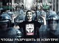 Нажмите на изображение для увеличения.

Название:	&#1088;&#1072;&#1079;&#1088;&#1091;&#1096;&#1072;&#1081;-&#1089;&#1080;&#1089;&#1090;&#1077;&amp;amp;#1.jpeg
Просмотров:	508
Размер:	73.3 Кб
ID:	3682879