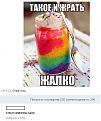 Нажмите на изображение для увеличения.

Название:	BmGju69y59U.jpg
Просмотров:	1157
Размер:	31.3 Кб
ID:	3687815