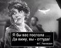 Нажмите на изображение для увеличения.

Название:	&#1056;&#1072;&#1085;&#1077;&#1074;&#1089;&#1082;&#1072;&#1103;.jpg
Просмотров:	1187
Размер:	72.0 Кб
ID:	3687824