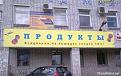 Нажмите на изображение для увеличения.

Название:	1330099856_smeshnye-nadpisi-i-obyavleniya-1.jpg
Просмотров:	1247
Размер:	51.2 Кб
ID:	3698065