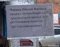 Нажмите на изображение для увеличения.

Название:	1330099865_smeshnye-nadpisi-i-obyavleniya-8.jpg
Просмотров:	1315
Размер:	46.6 Кб
ID:	3698068