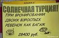 Нажмите на изображение для увеличения.

Название:	1330099910_smeshnye-nadpisi-i-obyavleniya-22.jpg
Просмотров:	1336
Размер:	39.8 Кб
ID:	3698069