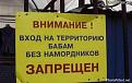 Нажмите на изображение для увеличения.

Название:	1330099931_smeshnye-nadpisi-i-obyavleniya-31.jpg
Просмотров:	1146
Размер:	35.6 Кб
ID:	3698070