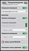 Нажмите на изображение для увеличения.

Название:	Screenshot_2014-09-26-16-03-40.png
Просмотров:	553
Размер:	128.4 Кб
ID:	3699524