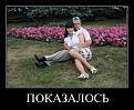 Нажмите на изображение для увеличения.

Название:	getImage (2) (1).jpg
Просмотров:	1268
Размер:	101.4 Кб
ID:	3706159