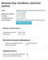 Нажмите на изображение для увеличения.

Название:	Kuldkala.jpg
Просмотров:	375
Размер:	192.8 Кб
ID:	3708998