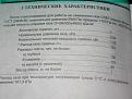 Нажмите на изображение для увеличения.

Название:	&#1048;&#1079;&#1086;&#1073;&#1088;&#1072;&#1078;&#1077;&#1085;&#1080;&#1077; 041(1).jpg
Просмотров:	570
Размер:	57.0 Кб
ID:	3716850