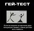 Нажмите на изображение для увеличения.

Название:	&#1075;&#1077;&#1081;.jpg
Просмотров:	1373
Размер:	28.4 Кб
ID:	3718764