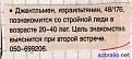 Нажмите на изображение для увеличения.

Название:	oj_107.jpg
Просмотров:	1234
Размер:	27.9 Кб
ID:	3718787