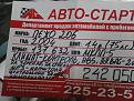 Нажмите на изображение для увеличения.

Название:	IMG0020A.jpg
Просмотров:	835
Размер:	148.3 Кб
ID:	3721895