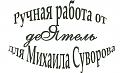 Нажмите на изображение для увеличения.

Название:	&#1076;&#1077;&#1071;&#1090;&#1077;&#1083;&#1100;.jpg
Просмотров:	334
Размер:	74.5 Кб
ID:	3723245