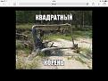Нажмите на изображение для увеличения.

Название:	9 (1).jpg
Просмотров:	1381
Размер:	68.0 Кб
ID:	3746084