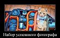 Нажмите на изображение для увеличения.

Название:	51.jpg
Просмотров:	1141
Размер:	72.4 Кб
ID:	3747722