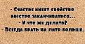 Нажмите на изображение для увеличения.

Название:	19f8192b6a929c81d6847339829d6841.jpg
Просмотров:	889
Размер:	72.0 Кб
ID:	3748964
