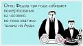 Нажмите на изображение для увеличения.

Название:	260975_612717.jpg
Просмотров:	933
Размер:	24.3 Кб
ID:	3748971