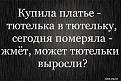 Нажмите на изображение для увеличения.

Название:	262639_617387.jpg
Просмотров:	960
Размер:	67.1 Кб
ID:	3748978