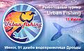 Нажмите на изображение для увеличения.

Название:	urban_anons.jpg
Просмотров:	228
Размер:	129.1 Кб
ID:	3749669